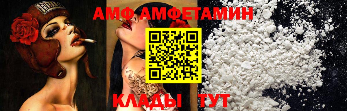 АМФ Розовый Кировск