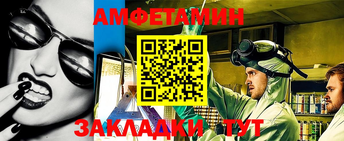 Кировск  АМФЕТАМИН 97%  АМФ  АМФЕТАМИН  Вход с VPN 