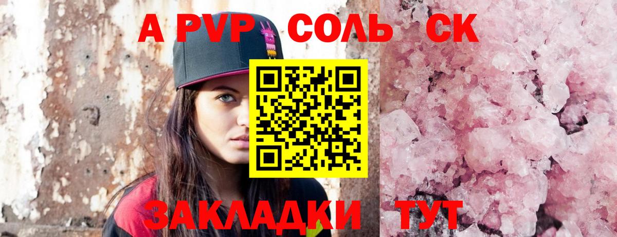 Alfa_PVP VHQ  Вход с VPN  Alfa_PVP VHQ  где можно купить наркотик  Альфа ПВП мука  Кировск  A PVP 