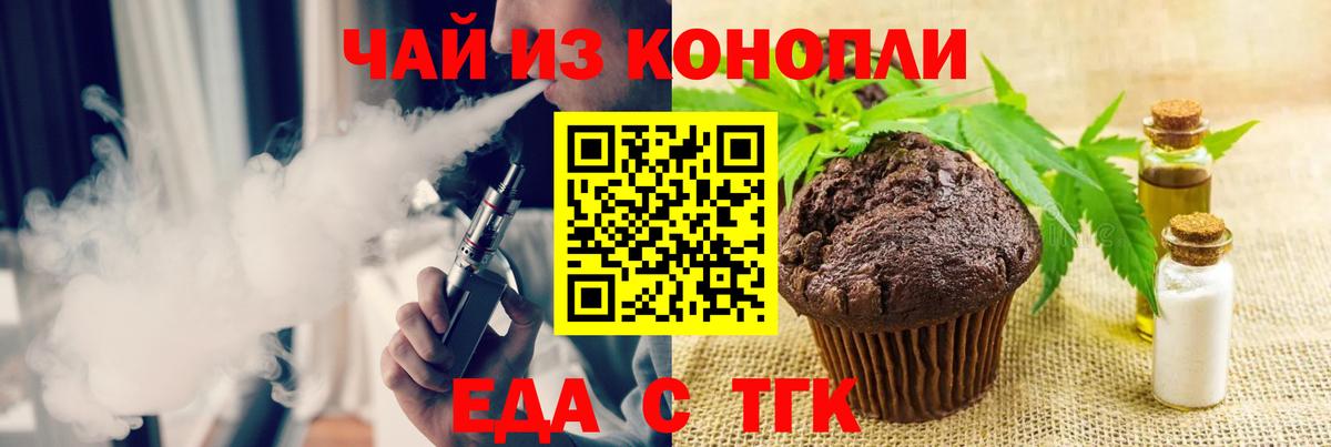 Canna-Cookies конопля  Вход с VPN  Кировск 