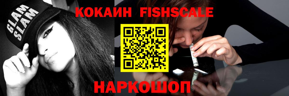 Кировск  КОКАИН Колумбийский  КОКАИН Перу  Вход с VPN 