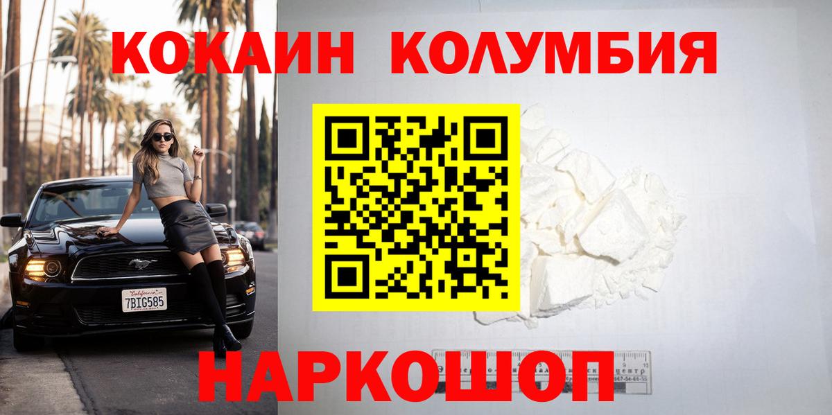 COCAIN FishScale Кировск