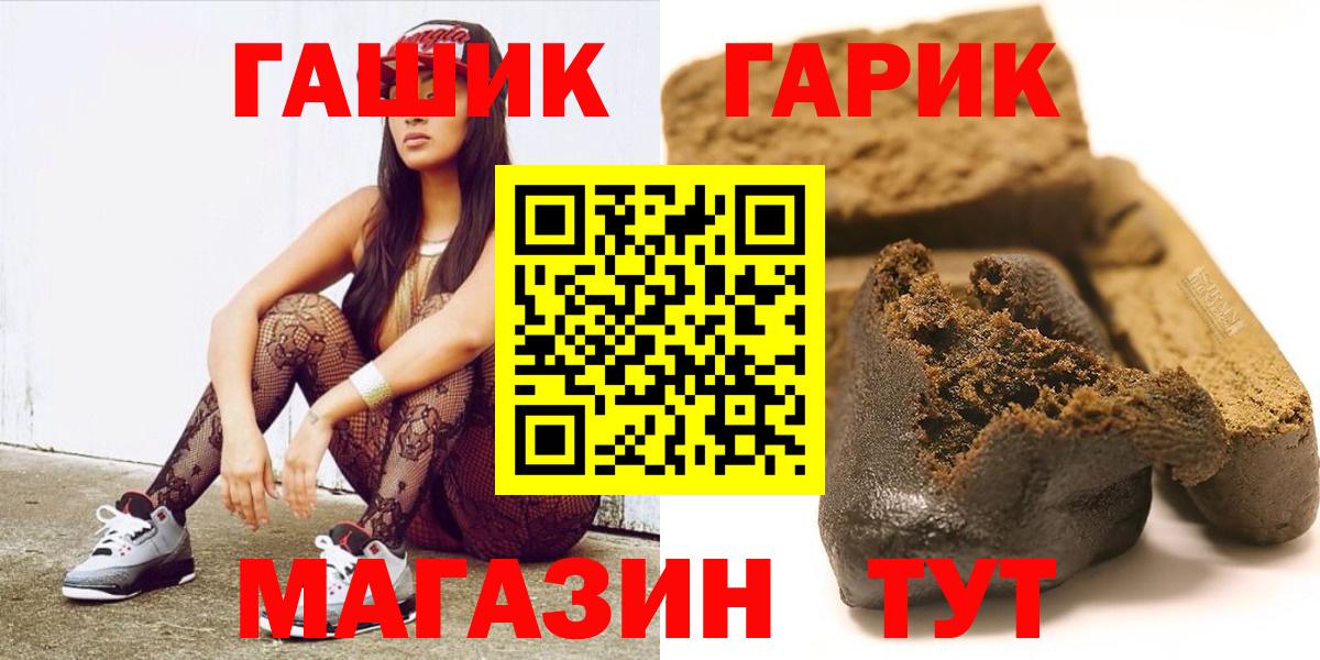 ГАШИШ гашик  ГАШИШ Ice-O-Lator  Кировск  Вход с VPN 