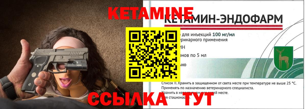 КЕТАМИН VHQ  Вход с VPN  Кировск  Кетамин ketamine 