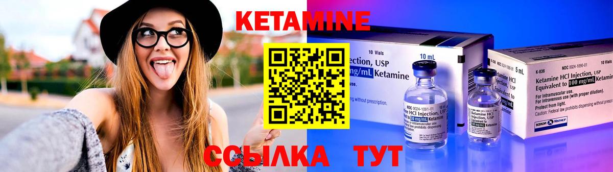 КЕТАМИН ketamine Кировск