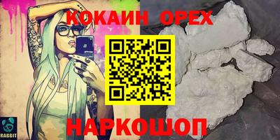 COCAINE Краснокаменск