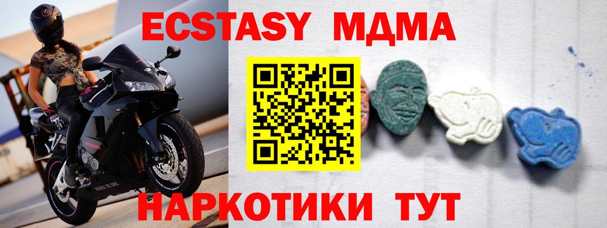 МДМА  Вход с VPN  Кировск  MDMA кристаллы 