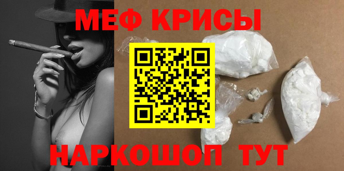 Меф VHQ  Мефедрон мяу мяу  Кировск  Вход с VPN 