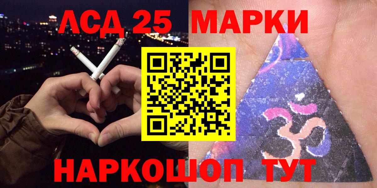Наркотические марки 1,5мг Кировск